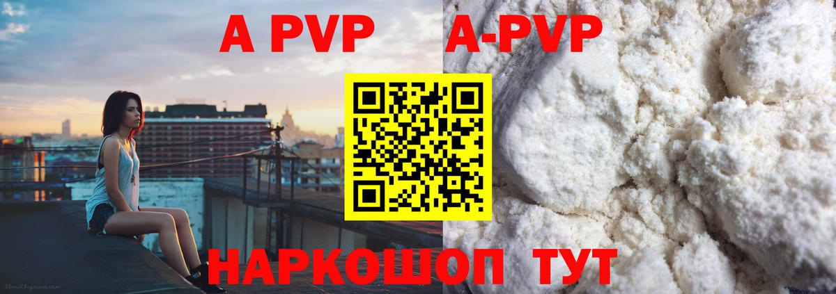 Alpha PVP крисы CK  Вход с VPN  Камень-на-Оби  Alpha-PVP Соль 