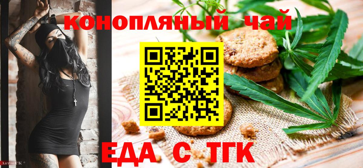 Камень-на-Оби  Еда ТГК конопля  Вход с VPN 