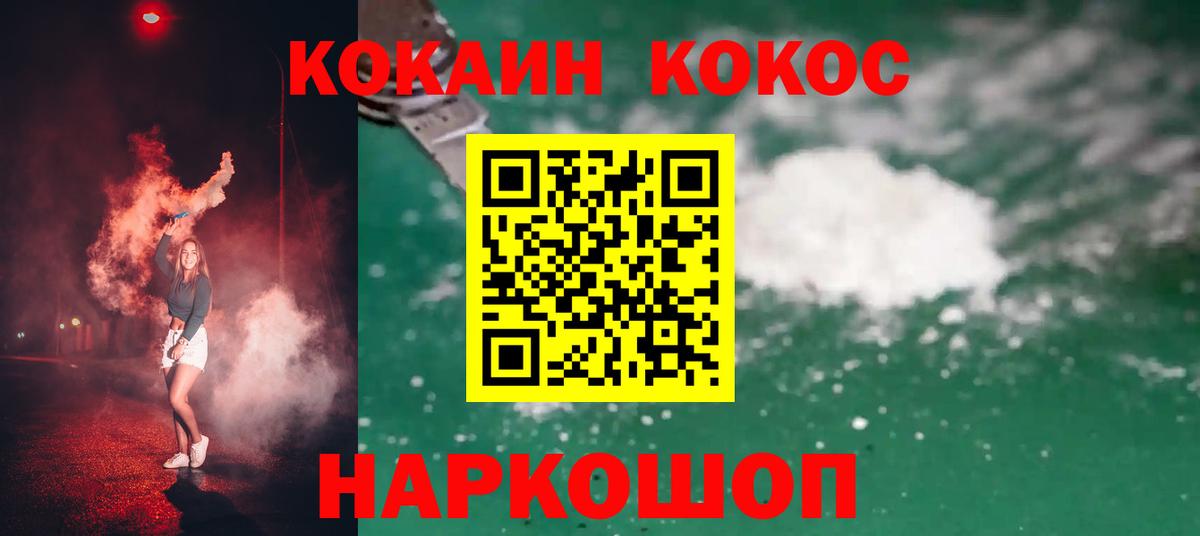 КОКАИН 99%  Кокаин 97%  купить наркотики цена  Вход с VPN  Камень-на-Оби 