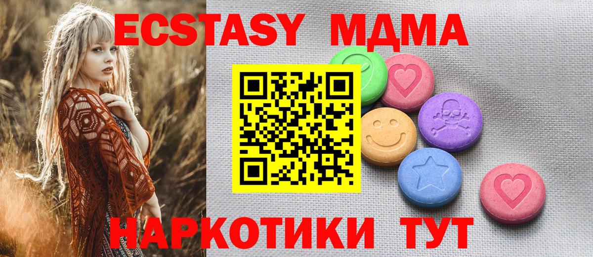 Камень-на-Оби  blacksprut как войти  ЭКСТАЗИ 280мг  Вход с VPN  Ecstasy DUBAI  нарко площадка телеграм  ЭКСТАЗИ 
