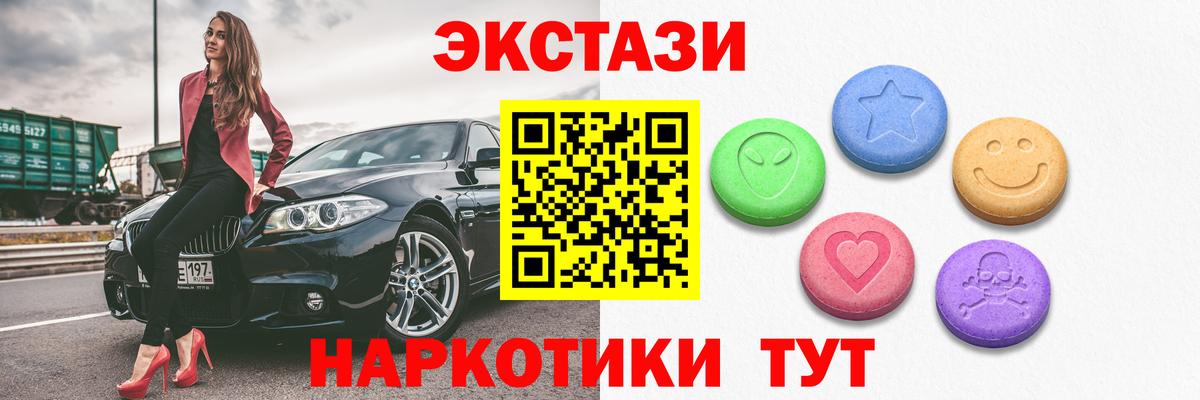 Экстази mix Камень-на-Оби