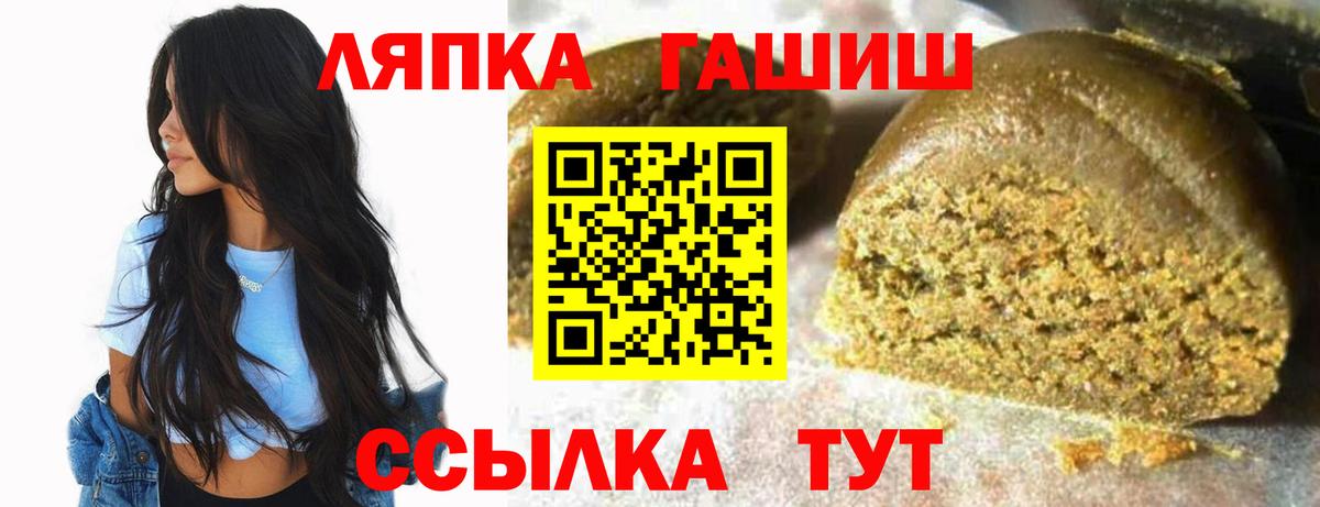 ГАШИШ Ice-O-Lator  Вход с VPN  Камень-на-Оби 