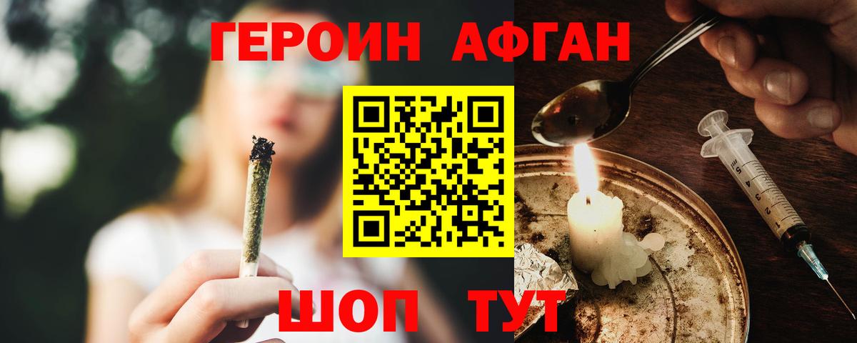 Камень-на-Оби  Героин белый  Вход с VPN 