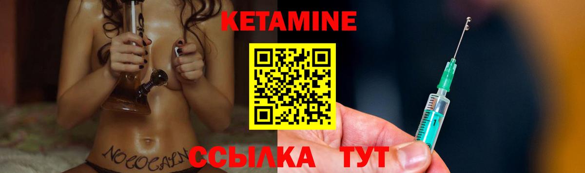 КЕТАМИН ketamine  КЕТАМИН VHQ  Вход с VPN  Камень-на-Оби 