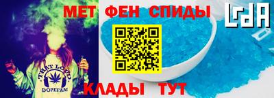 метамфетамин Кумертау