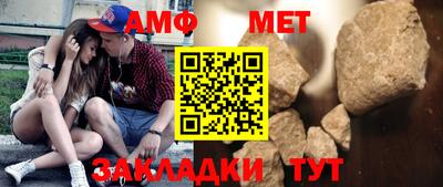 метамфетамин Кумертау