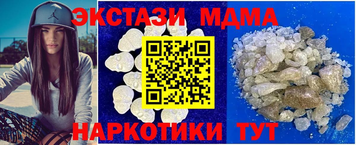 МДМА crystal  Вход с VPN  МДМА VHQ  Камень-на-Оби 