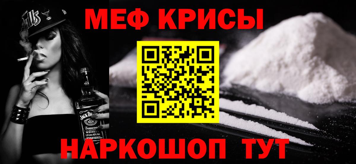 МЯУ-МЯУ VHQ  Меф мяу мяу  Камень-на-Оби  МЯУ-МЯУ  Вход с VPN 