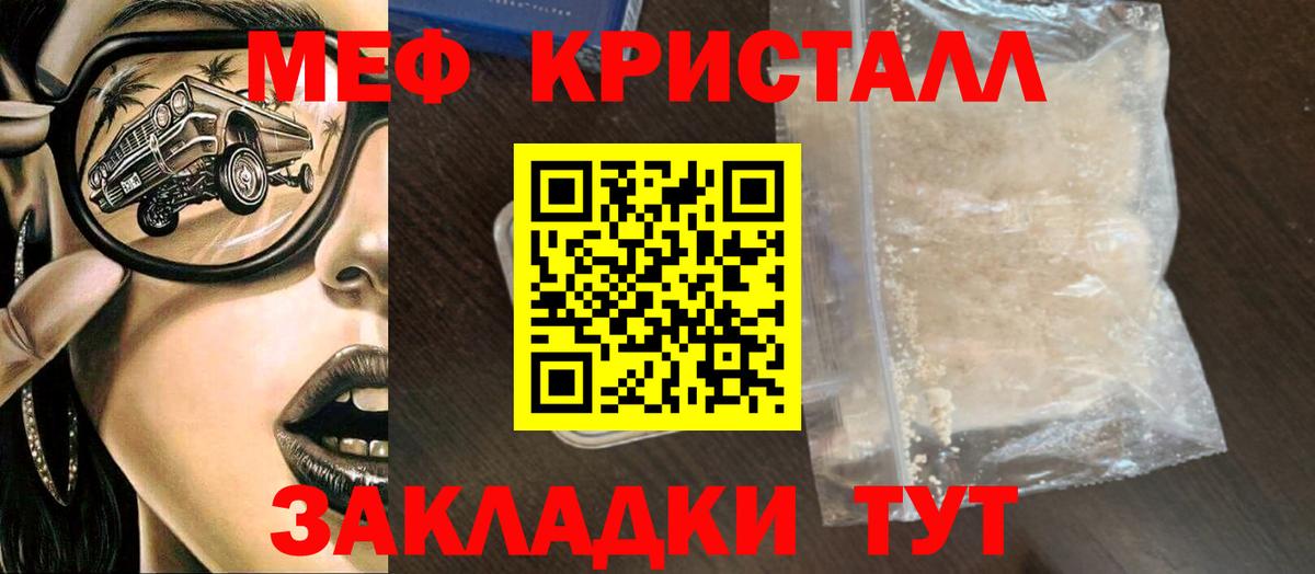 Меф мяу мяу кристаллы Камень-на-Оби