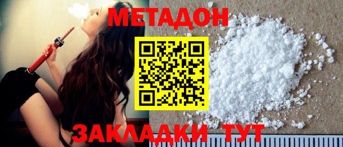 МЕТАДОН VHQ  Метадон VHQ  Камень-на-Оби  площадка как зайти  Вход с VPN 