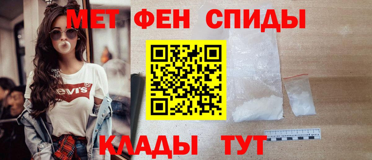 Первитин Декстрометамфетамин 99.9% Камень-на-Оби