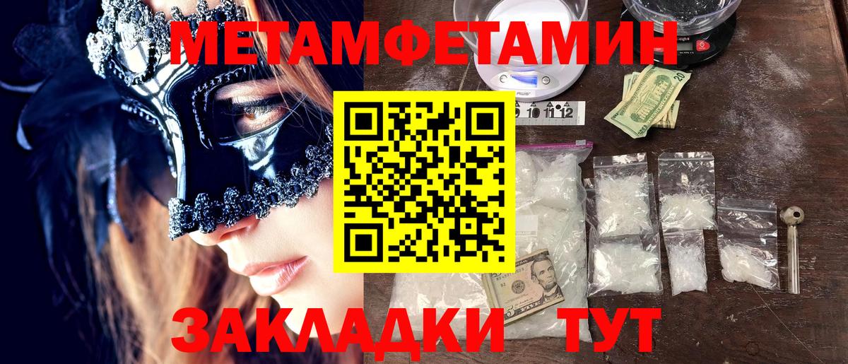 Камень-на-Оби  МЕТАМФЕТАМИН  Вход с VPN  Метамфетамин Декстрометамфетамин 99.9%  Метамфетамин Декстрометамфетамин 99.9% 