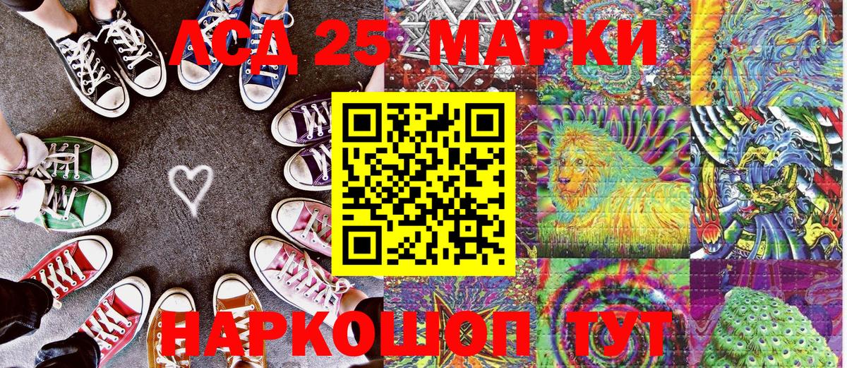 Марки 25I-NBOMe 1,5мг  Марки 25I-NBOMe 1,5мг  Камень-на-Оби  Вход с VPN 
