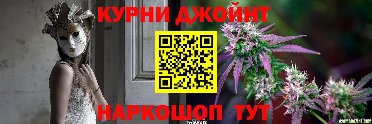 Канабис Bruce Banner  Бошки Шишки VHQ  Камень-на-Оби  Конопля AK-47  Вход с VPN  Марихуана гибрид 